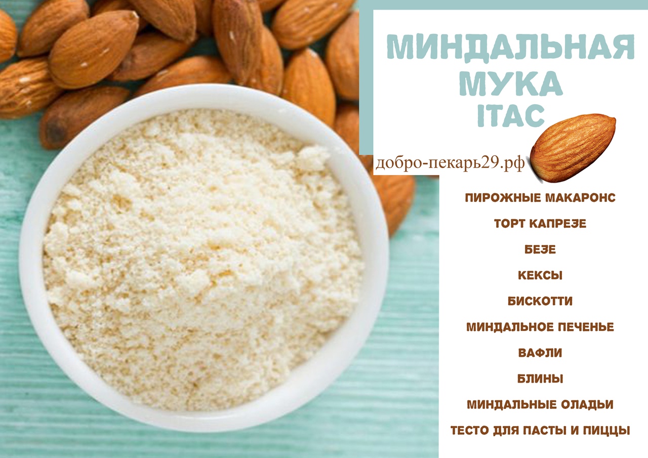 Чем Можно Заменить Муку При Диете